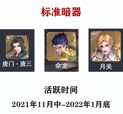 致命小队阵容搭配图片高清　装甲小队最强的阵容-第4张