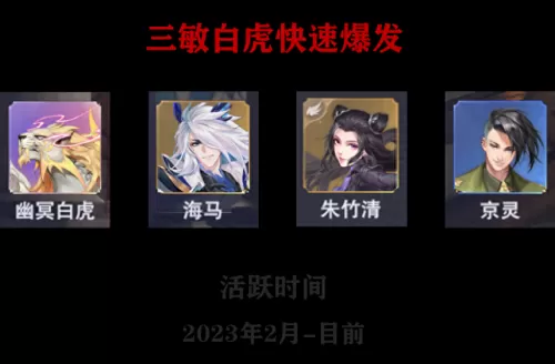 致命小队阵容搭配图片高清　装甲小队最强的阵容-第13张