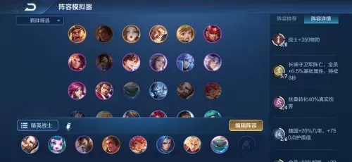 超级英雄精英战士阵容搭配　王者模拟战战士阵容-第2张