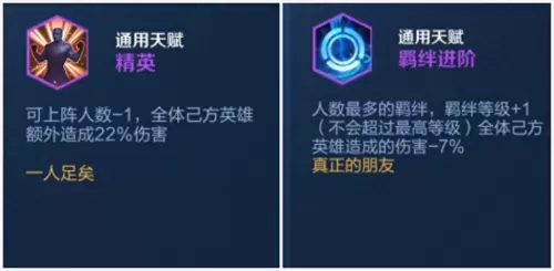 超级英雄精英战士阵容搭配　王者模拟战战士阵容-第6张
