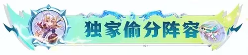 魔导龙王阵容搭配推荐图片　王者模拟战阵容推荐-第7张