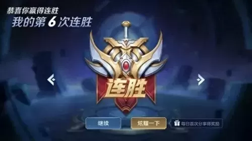 王者钻石排位怎么搭配阵容　王者钻石段位排位赛怎么选英雄-第3张