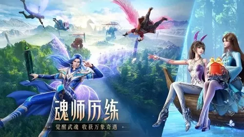 魂师对决海马阵容搭配攻略　斗罗大陆 魂师对决 阵容搭配-第1张