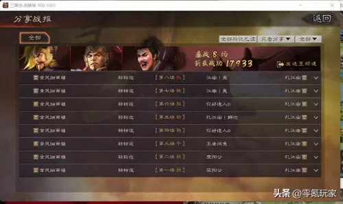 普通袁绍阵容怎么搭配战法最强　袁绍战法-第2张