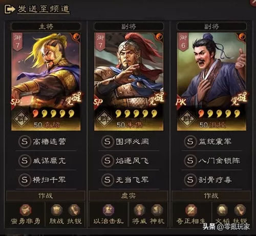 普通袁绍阵容怎么搭配战法最强　袁绍战法-第4张