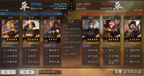 普通袁绍阵容怎么搭配战法最强　袁绍战法-第7张