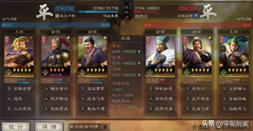 普通袁绍阵容怎么搭配战法最强　袁绍战法-第9张