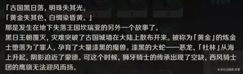 神魔物语阵容不祥之刃搭配　神魔双生刃高清图片-第7张