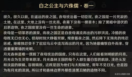 神魔物语阵容不祥之刃搭配　神魔双生刃高清图片-第16张