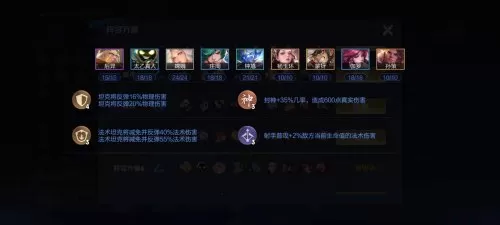 超级对抗法师阵容搭配推荐　王者模拟战法师阵容-第1张