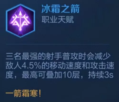 超级对抗法师阵容搭配推荐　王者模拟战法师阵容-第3张