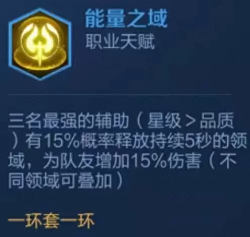 超级对抗法师阵容搭配推荐　王者模拟战法师阵容-第7张