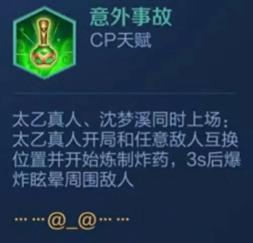 超级对抗法师阵容搭配推荐　王者模拟战法师阵容-第6张