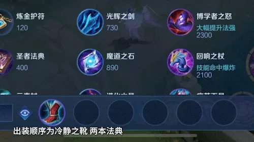 王者阵容搭配后期装备推荐　王者荣耀搭配最强组合-第2张