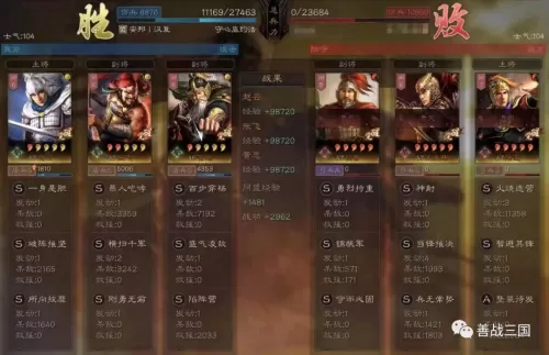 黄忠张飞如何搭配最强阵容　张飞黄忠黄月英蜀盾阵容-第2张