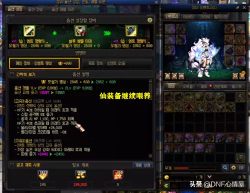 少年仙界传奶妈搭配阵容攻略　新神魔大陆奶妈攻略-第6张