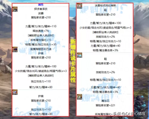 少年仙界传奶妈搭配阵容攻略　新神魔大陆奶妈攻略-第7张