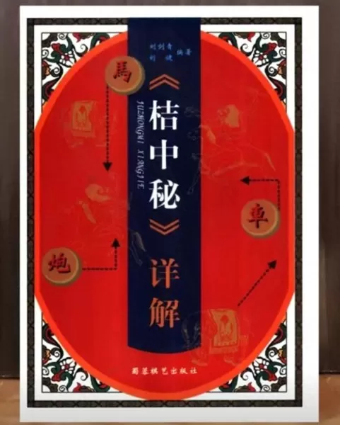 象棋经典对决套路阵容搭配　最精彩的象棋对局-第5张