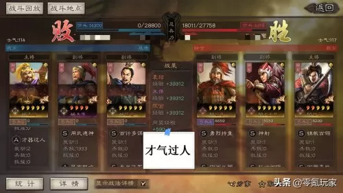袁绍适合用啥战法搭配阵容　袁绍张任朱儁-第3张