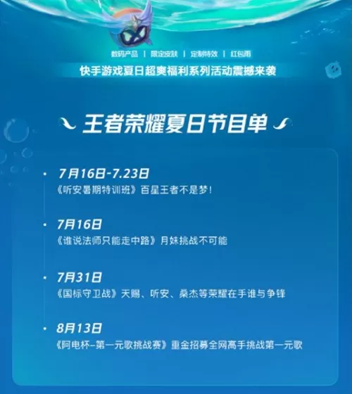 王者荣耀虎牙回城搭配阵容　王者荣耀回城特效大全-第4张