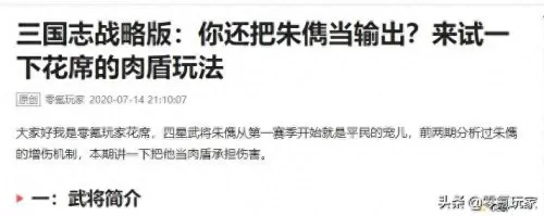 袁绍适合用啥战法搭配阵容　袁绍张任朱儁-第6张