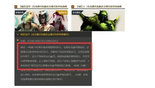 疯狂宝贝在哪里查看阵容搭配　宝贝原生阵容适合当肉盾的精灵-第4张