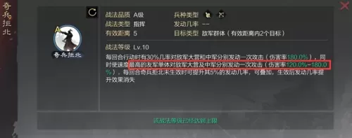 魏延战法阵容怎么搭配最强　率土之滨五星魏延阵容-第3张
