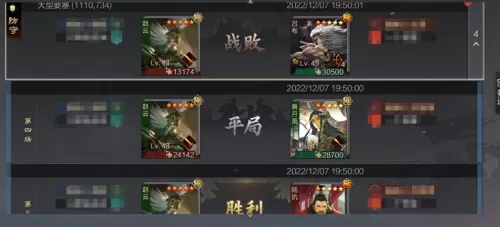 魏延战法阵容怎么搭配最强　率土之滨五星魏延阵容-第12张
