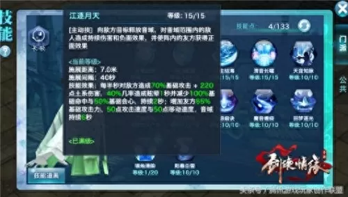 王者荣耀武林大会阵容搭配　王者荣耀比赛阵容-第2张