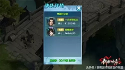 王者荣耀武林大会阵容搭配　王者荣耀比赛阵容-第3张