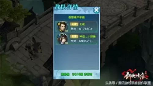 王者荣耀武林大会阵容搭配　王者荣耀比赛阵容-第5张