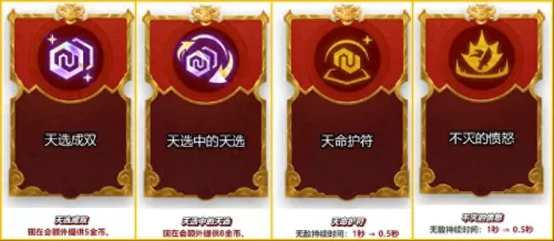 福星超肉阵容搭配图表大全　福星刺客阵容-第11张