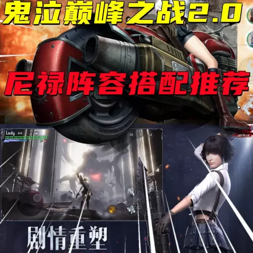 鬼泣全套搭配阵容图片大全　阴阳师阵容搭配-第1张