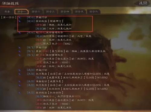 黄金连锁战法推荐阵容搭配　战法搭配-第2张