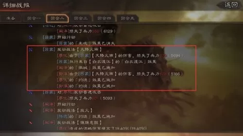 黄金连锁战法推荐阵容搭配　战法搭配-第6张