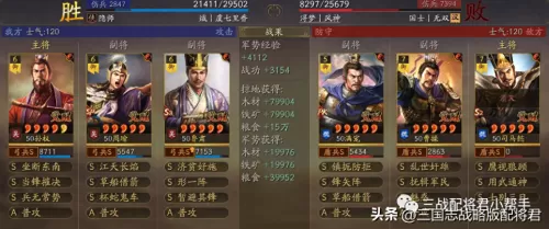 真蛇搭配阵容推荐图片大全　小小黑真蛇阵容-第4张