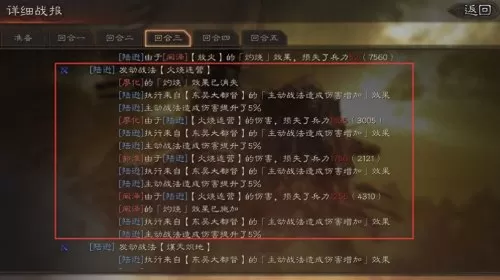 黄金连锁战法推荐阵容搭配　战法搭配-第7张