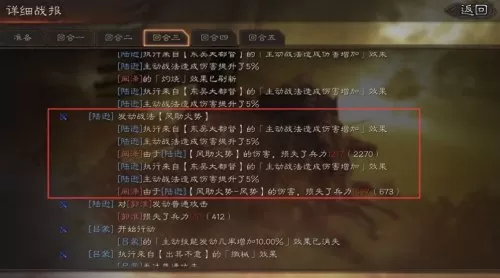 黄金连锁战法推荐阵容搭配　战法搭配-第8张