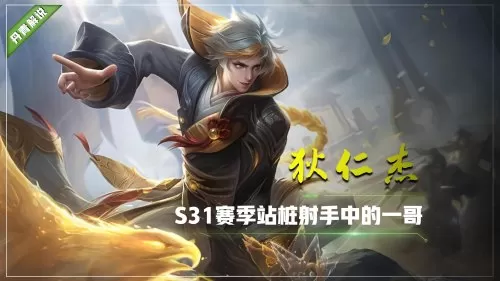 荣耀骑士手游阵容搭配最新　王者荣耀下棋最强阵容搭配-第3张