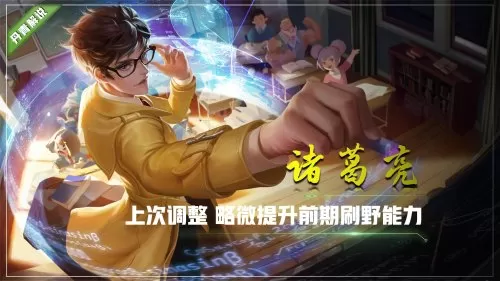 荣耀骑士手游阵容搭配最新　王者荣耀下棋最强阵容搭配-第5张