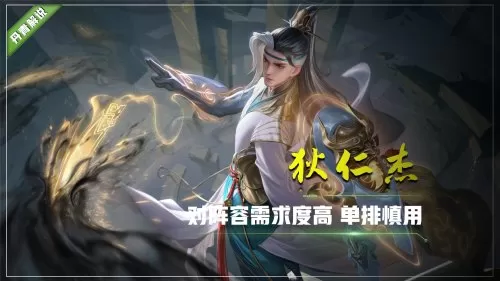 荣耀骑士手游阵容搭配最新　王者荣耀下棋最强阵容搭配-第4张