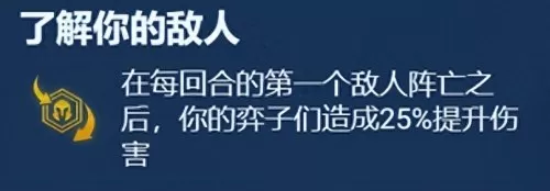 老虎怎么搭配阵容装备最强　老虎适合什么阵容-第7张