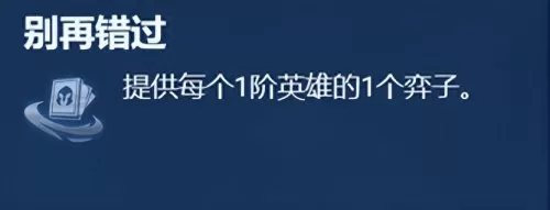 老虎怎么搭配阵容装备最强　老虎适合什么阵容-第10张
