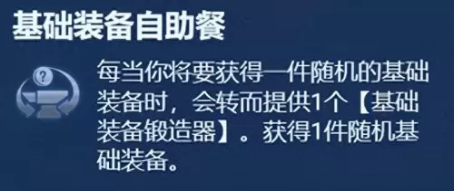 老虎怎么搭配阵容装备最强　老虎适合什么阵容-第9张