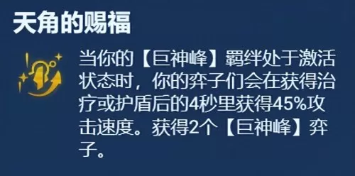 老虎怎么搭配阵容装备最强　老虎适合什么阵容-第17张