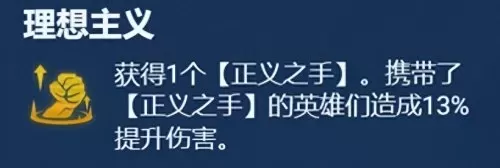 老虎怎么搭配阵容装备最强　老虎适合什么阵容-第15张