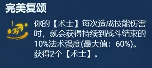老虎怎么搭配阵容装备最强　老虎适合什么阵容-第20张