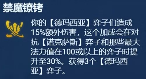 老虎怎么搭配阵容装备最强　老虎适合什么阵容-第21张
