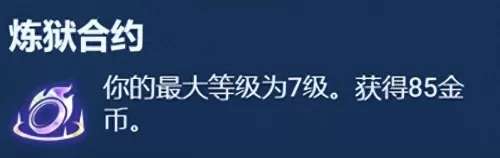 老虎怎么搭配阵容装备最强　老虎适合什么阵容-第25张