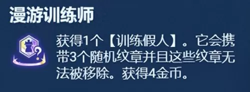 老虎怎么搭配阵容装备最强　老虎适合什么阵容-第29张